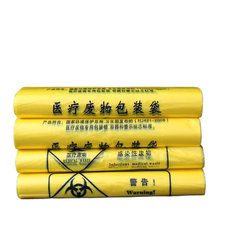 医疗废物垃圾袋黄色医疗垃圾袋手提平口一次性塑料袋全新料加厚