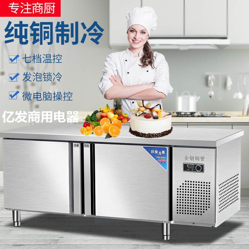 Bench Refrigerated Freezers Commercial Fridge Kitchen Milk Tea Water Bar Stainless Steel Freezer Fresh Flat Cold Operation Table