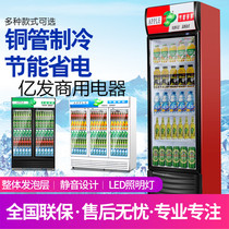 Drinks Cabinet Supermarket Freezer Beer Commercial Vertical Freezers Fridge Single Door Vegetable Fruit Refreshing Refrigerated Display Cabinet