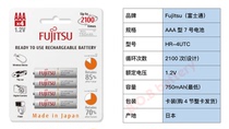 Japan original Fujitsu AAA7 low self-discharge Ni-MH rechargeable battery price