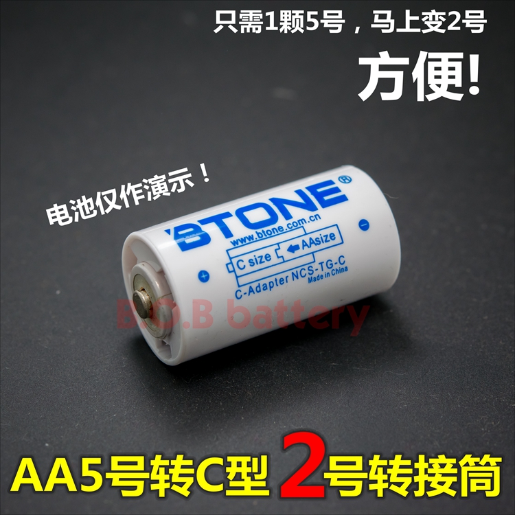 AA5 to 2 battery adapter