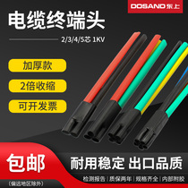 SY-1KV low-voltage heat-shrinkable cable terminal head thickened insulating sleeve power cable accessories five-finger sleeve three or four cores