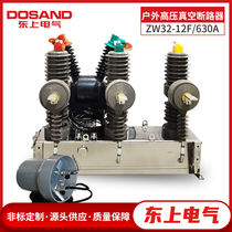 ZW32-12F 630 outdoor high voltage vacuum circuit breaker metering with prepaid 10KV column intelligent switch