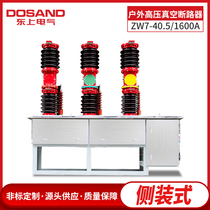 35KV high voltage outdoor vacuum circuit breaker ZW7-40 5 1250A sulfur hexafluoride switch intelligent short circuit knife switch