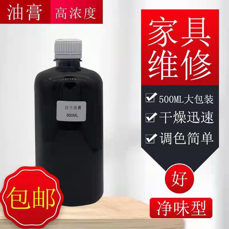 Furniture repair ointment material Wood oil paste repair paint brush paint color paste paste