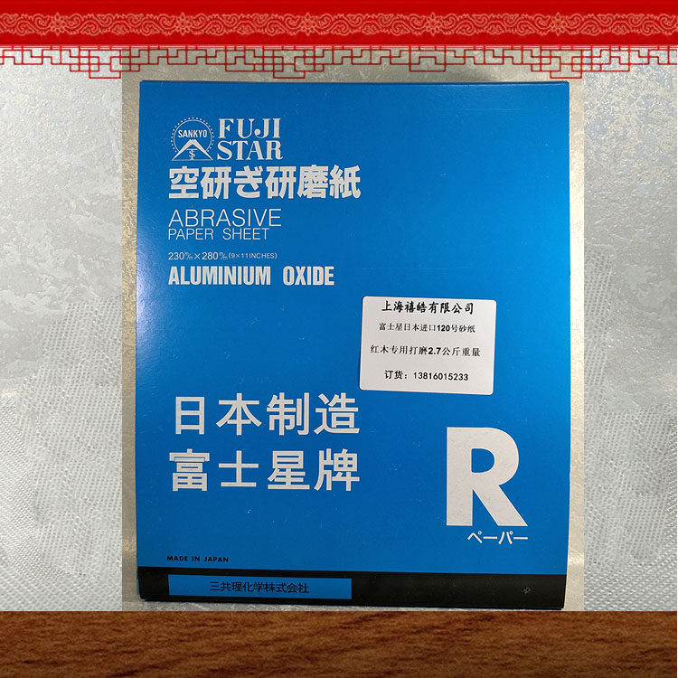 Authentic Japanese imported fuji star sandpaper mahogany furniture woodworking sandpaper dry sand dry grinding sandpaper