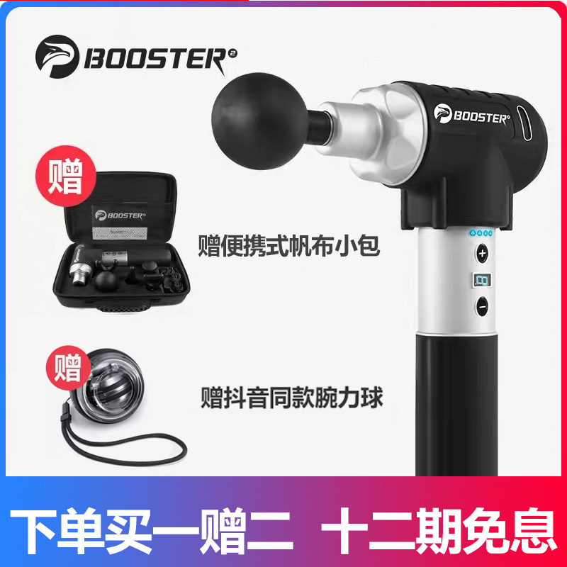 Pineapple Jun Booster Pro2 muscle relaxer fascia gun massage gun fascia grab electric muscle massager