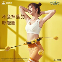 Pineapple Monarch Treasure Dreams Wo Nt Fall Intelligent Hoops Ring Pikachu Lean Waist To Lose Weight Loss Theorizer Fitness Burnout