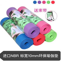 10mm Odorless Yoga Mat Beginner Thickening of Increasing Mat Widening Anti-Slip Fitness Mat Lengthened Yoga Mat