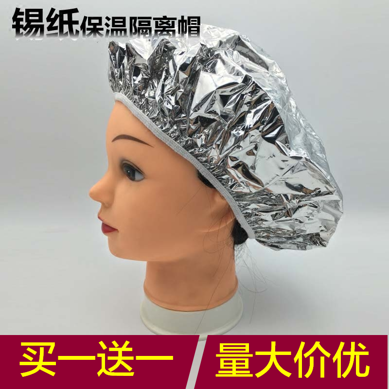 High-end beauty hair tin paper hat hair salon anti-burn isolation cap oiled oil aluminum foil paper cap bath cap recyclable with picking and dyeing cap