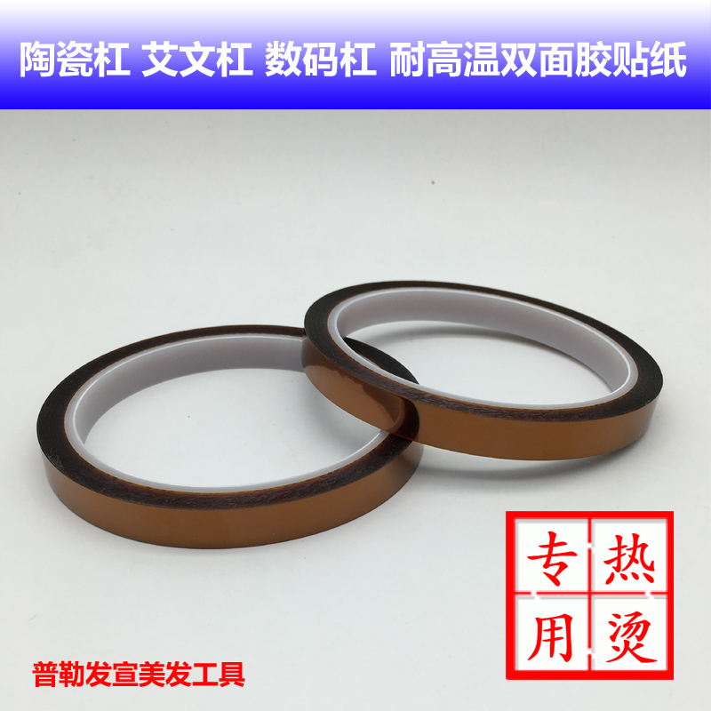 Aiven bag bar hot and high temperature resistant double-sided adhesive ceramic bar digital bar high temperature resistant rubber ring adhesive tape