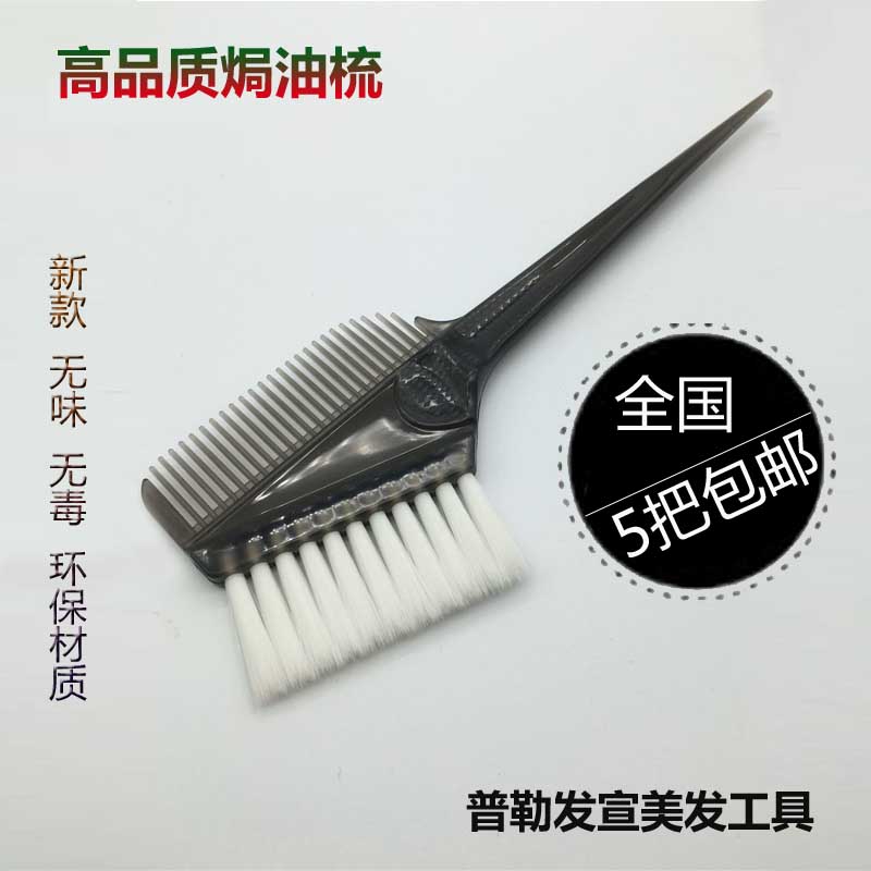 Specialized hair brush hair coating hair coating hair coating hair hair hair hair hair hair hair toilet specialized hair tool oil