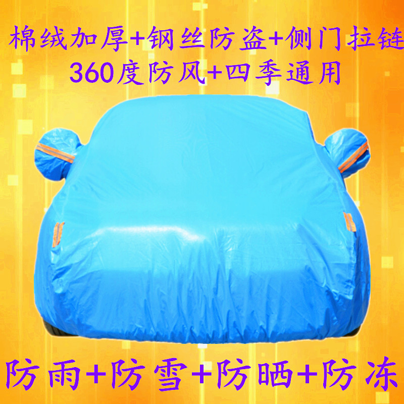 Chery Tiggo 3X car cover car cover special diamond version PLUS rainproof sunscreen heat insulation sunshade thickening cover 2021
