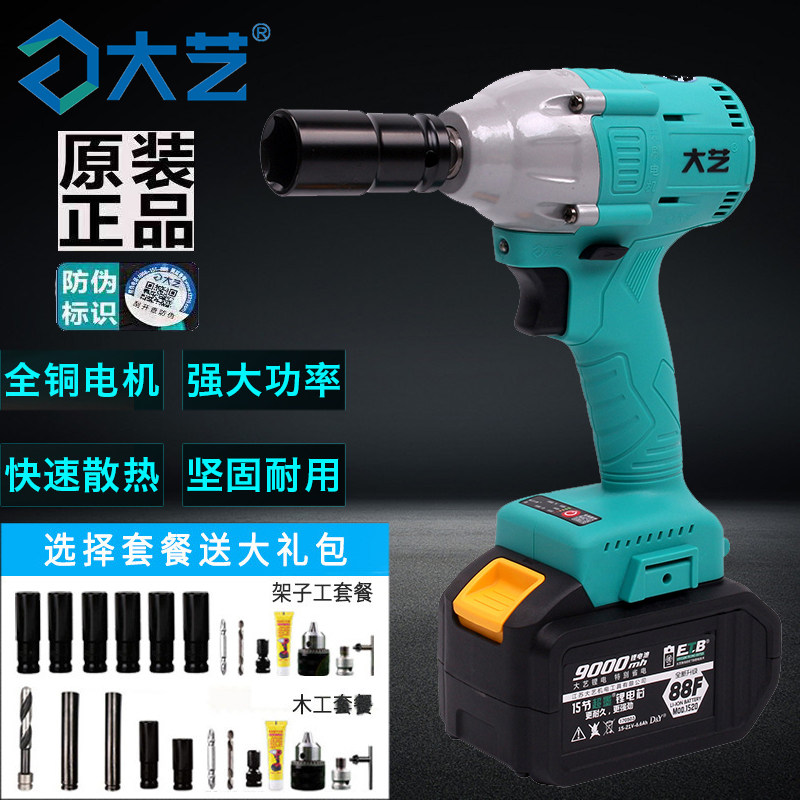 Brushless electric wrench 48v88V lithium battery frame for woodworking shock wind gun package