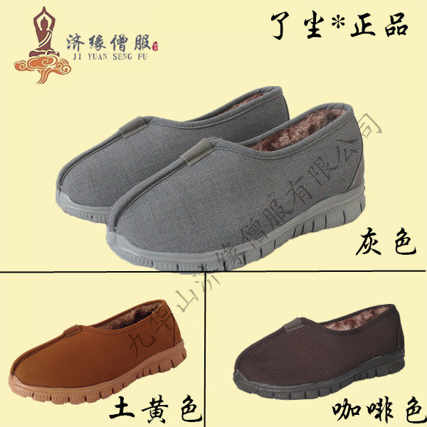 Dust Buddhist Supplies Plush Winter Monk Shoes Men and women Warmth Residence and Monk Cloth Shoes Winter Style Thickened Cotton Shoes
