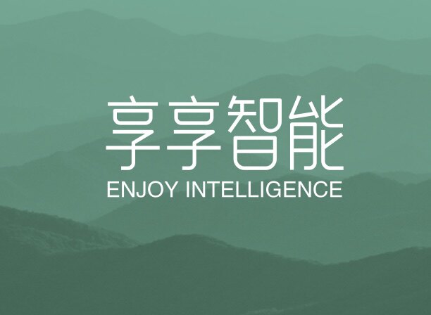 享享智能家具