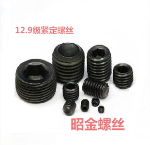 12 9 grade recessed end tight screw inner hexagon headless screw stop pay machine rice M12 * 10 ~ M12 * 100