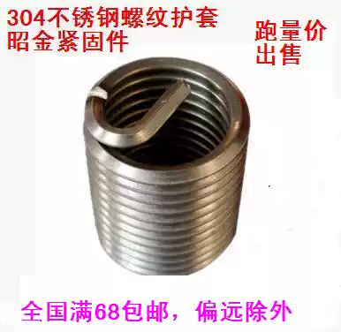 Threaded sheath screw sheath 304 stainless steel tooth sleeve screw thread sleeve threaded wire sleeve M2 5 M3 M4 M5