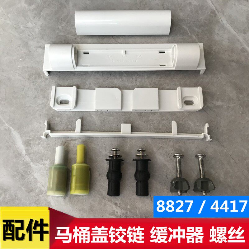 Toilet accessories toilet cover bracket suitable for Kohler hinge base buffer damping 4417 8827 screw
