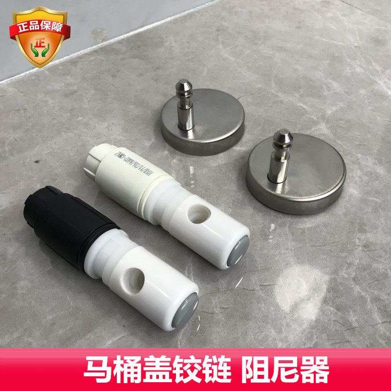 Toilet accessories Shanggao Farnsa Toilet Seat Ring Sleeve Cushion Cover Damper buffer shaft hinge pin