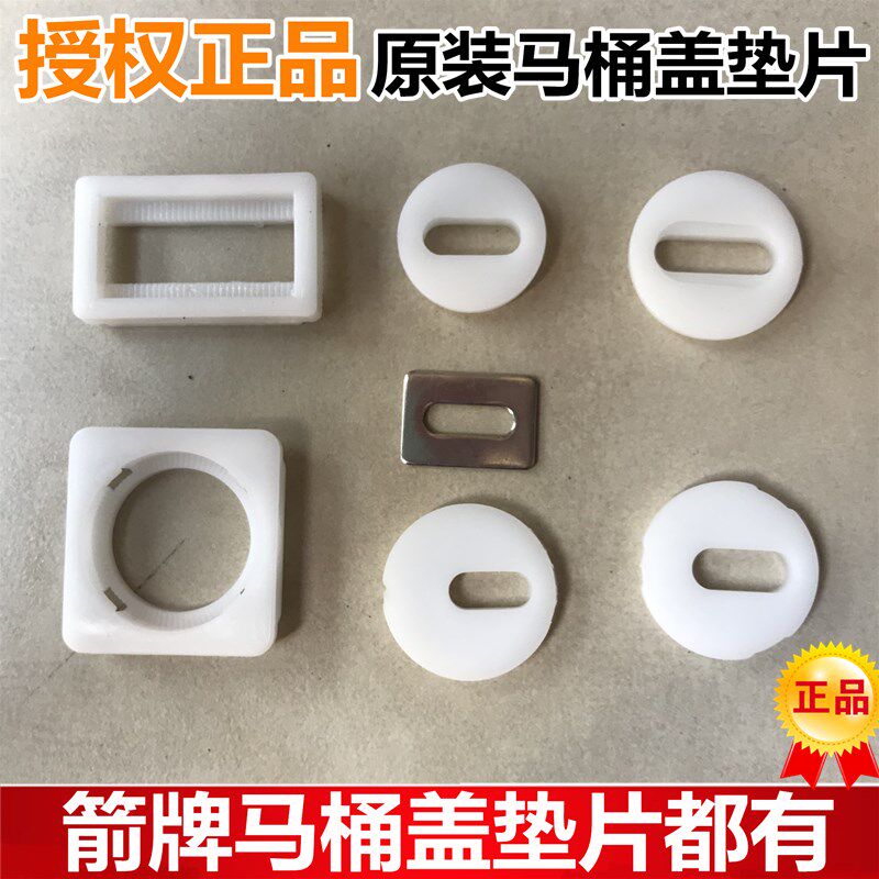 Arrow Toilet Accessories Toilet Cover Spacer Screw Square Circular Hengjiashu Da Base Meghahua
