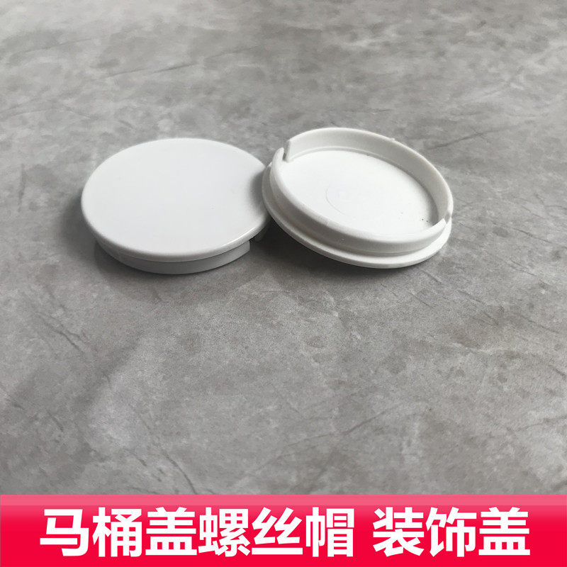 Arrow Toilet Accessories Toilet Cover Screw Decoration Cover Smoother Cover Hengjie Anhua Buffer Cover Screw Trim Circle