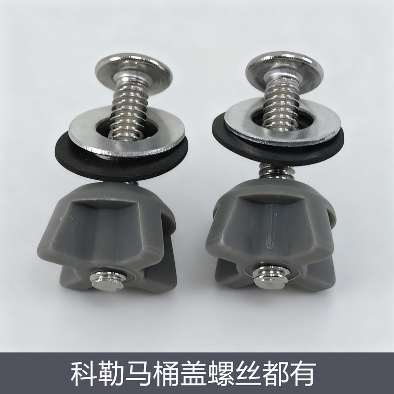 Suitable for Kohler Toilet Seat Cover Screws, Fasteners, Accessories, Rubber Expansion Nuts, Bolts, and Nuts