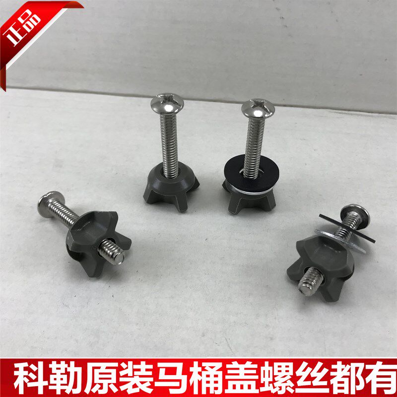 Cole original fitted horse lid mounting screw-with black washers and metal spacer mounting accessories 4713T