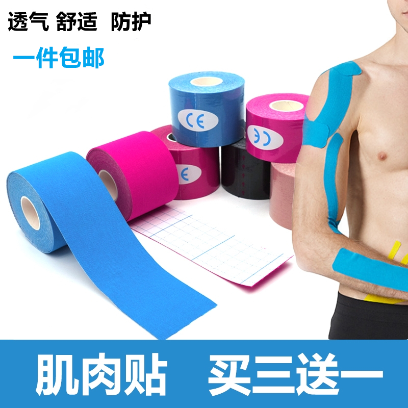 Muscle Sticking Professional Intramuscular Sticking Muscle Effect Sticking Muscle Pull Bruise Cloth Patch Elastic Muscular Fabric Adhesive Tape Adhesive Tape