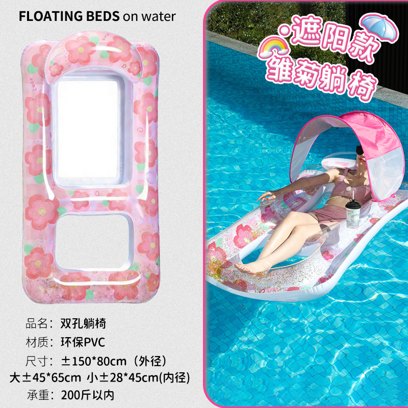 Double Water Lounge Chair with Detachable Sunshade, Floating Bed for Children, Inflatable Flower-Shaped Water Play Float with Enlarged Sequins
