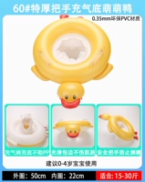 Надувные штаны, желтая утка, 0-4 лет