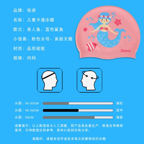Детская силиконовая водонепроницаемая плавательная шапочка, милый модный универсальный комплект для плавания