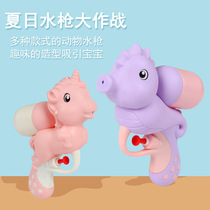 Childrens mini water gun water spray water summer play water trumpet toy cartoon animal dinosaur Bath play water Beach