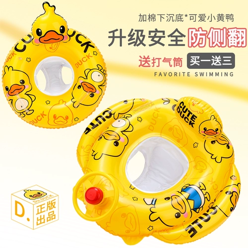 Надувной плавательный круг с сидением для младенца, защита от опрокидывания, популярно в интернете