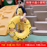 70#Маленькая желтая утка [40-70 Catties]