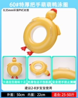 Qi Cai Bidu Duck Duck Head Round 20-40 Catties