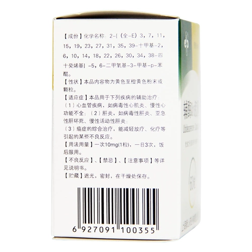 乐宁 Коэнзим капсула Q10 10 мг*60 капсулы/ящики сердечно -сосудистых заболеваний гепатит гепатит и терапия добавками рака для подлинных лекарств