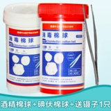 Антибактериальные хлопковые хлопковые шарики, 25 шт