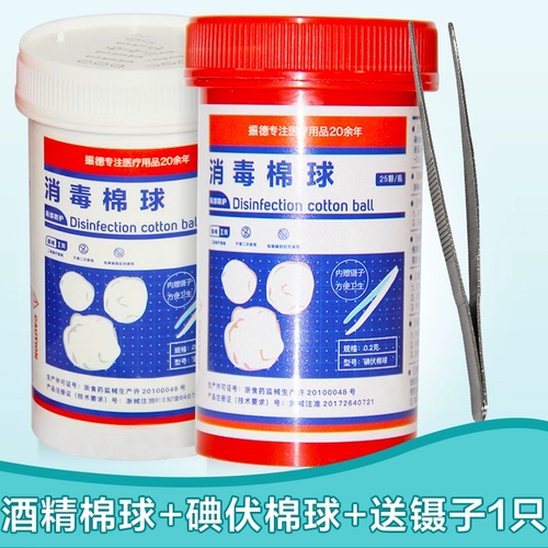 Антибактериальные хлопковые хлопковые шарики, 25 шт