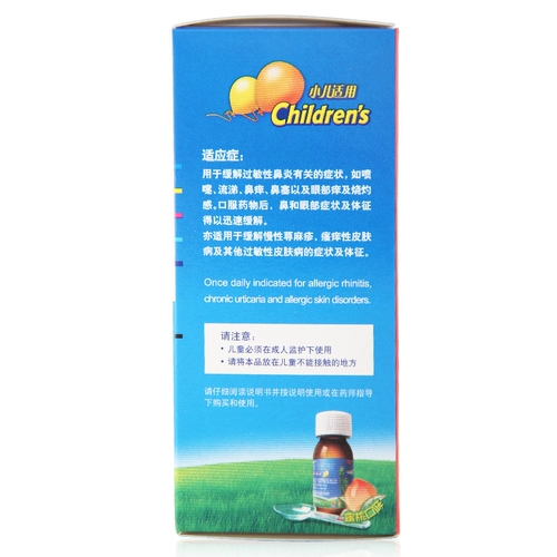 开瑞坦 Clotherazette 60 мл аллергический ринит назальный застой на носох.