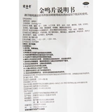 宏济堂 Золотые таблетки Наруто 24 таблетки хронический фарингит, горло, звук хриплый фарингит