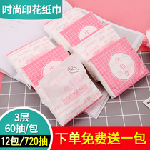 Printed paper napkins small bag household face towel creative color pattern cartoon cute portable 12 packs of facial tissue