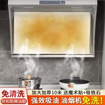 Range Hood oil suction paper filter membrane range hood kitchen smoke prevention sticker filter oil cover