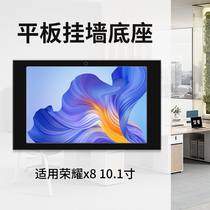 Tablet wall bracket suitable for Honor x8 10 1-inch wall-mounted charging base wall installation 86 bottom box installation