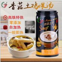 Tian Chang self-heating soup clay pot soup breakfast convenient instant mushroom chicken soup lazy instant soup low-fat food