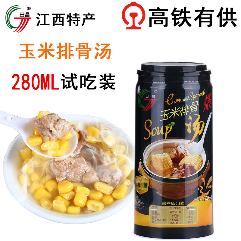 Jiangxi Nanchang specialty Tianchang self-heating crock pot soup 280ml corn ribs soup a la convenient instant soup