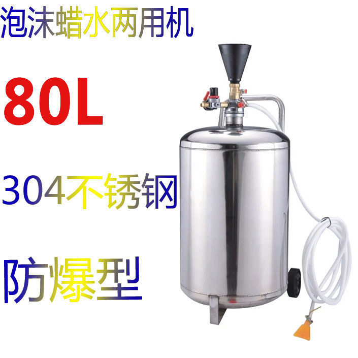 Car Wash Foam Machine Stainless Steel Thickened Iron Tank Explosion-Proof Car Beauty Equipment Self-Cleaning Foam Machine Car Wash Machine