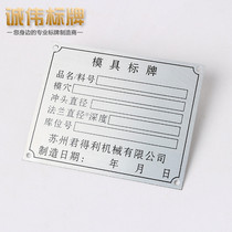 Signage nameplate machine equipment aluminum custom aluminum plate custom stainless steel metal copper plate production corrosion cable identification