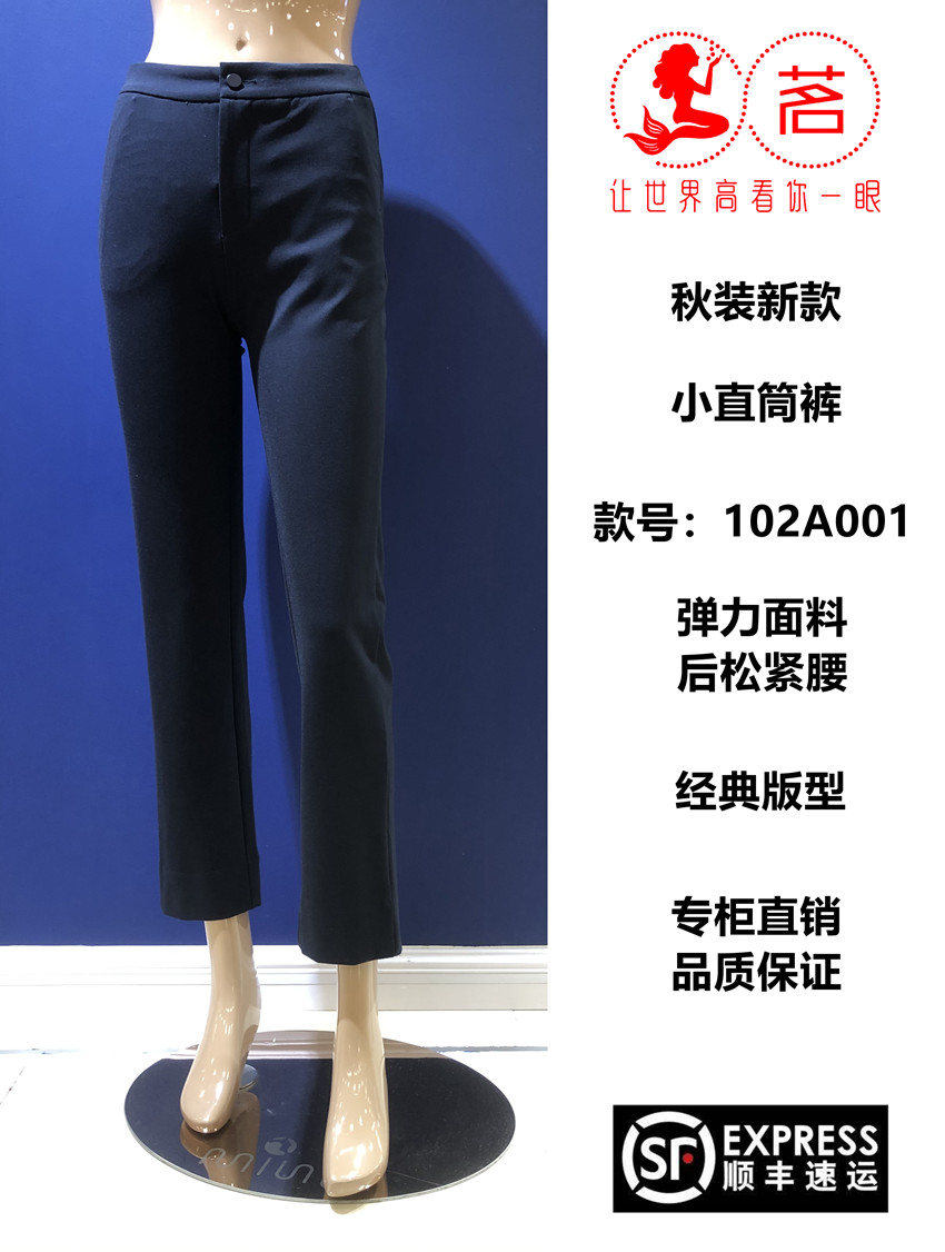 2020 autumn 102A001 196 tea women's pants small straight pants striped stretch lady nine points slim Taiwan tea