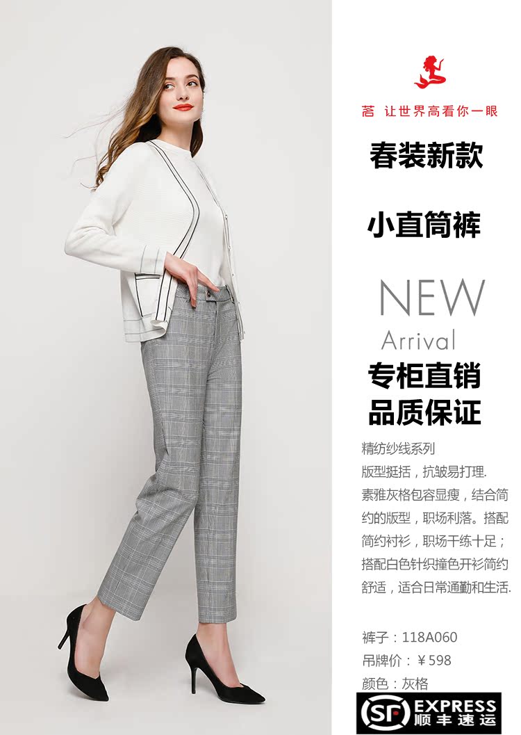 Ming women's pants 118A060 plaid small straight pants ladies ninth pants slim Taiwan Ming 2021 spring counter